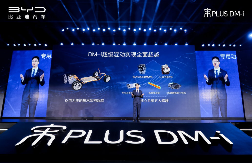 新能源汽車,電動汽車,宋PLUS DM-i 新能源汽車,電動汽車,宋PLUS DM-i