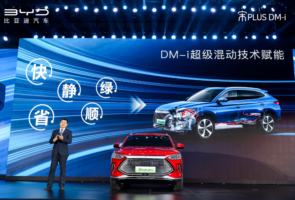 新能源汽車,電動汽車,宋PLUS DM-i 新能源汽車,電動汽車,宋PLUS DM-i