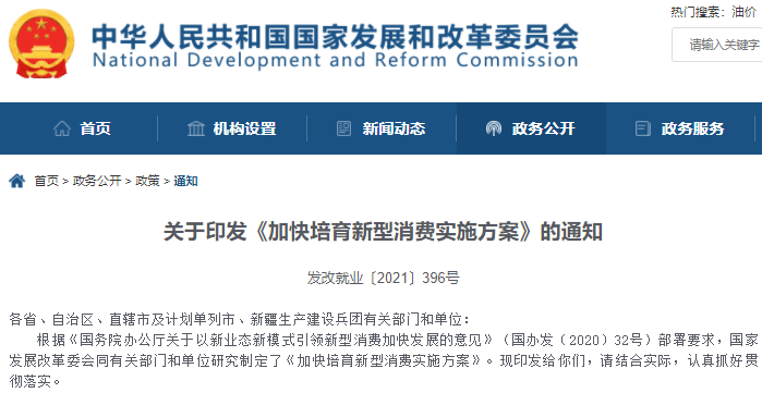 發改委等28部門發文鼓勵充電樁運營企業適當下調充電服務費