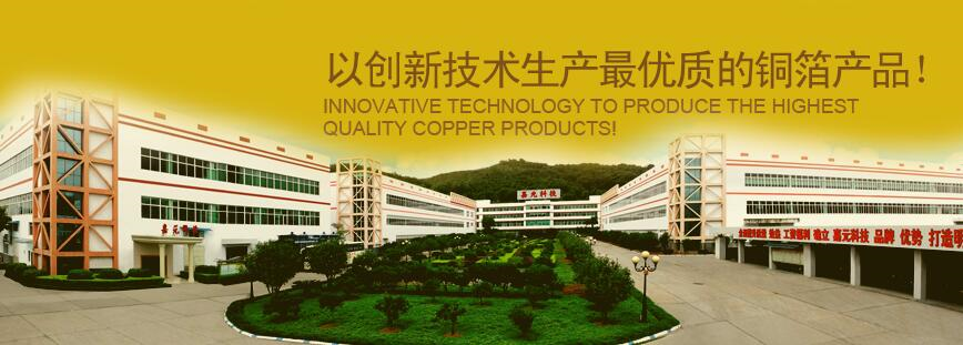 嘉元科技去年鋰電銅箔營收10.79億 2023年銅箔年產(chǎn)能或達(dá)7.1萬噸