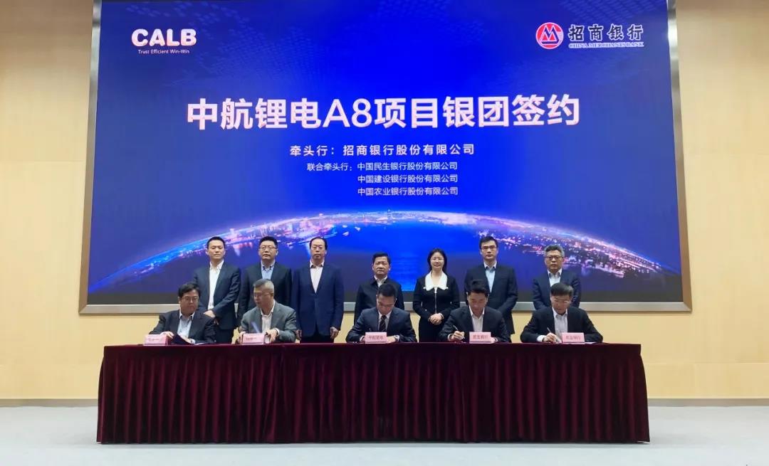 中航鋰電,動力電池,鋰電材料 中航鋰電,動力電池,鋰電材料