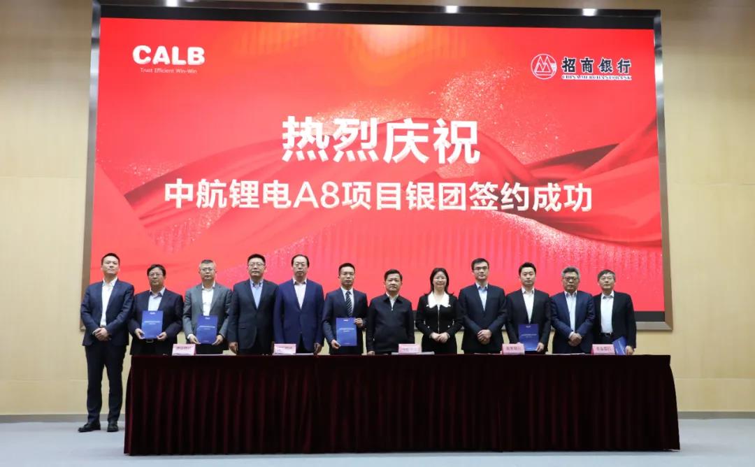 中航鋰電,動力電池,鋰電材料 中航鋰電,動力電池,鋰電材料