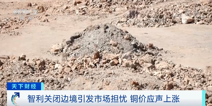 智利,銅,有色金屬