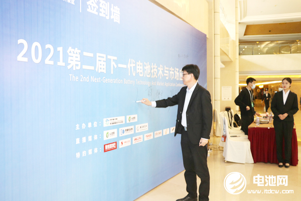 2021第二屆下一代電池技術(shù)與市場(chǎng)應(yīng)用研討會(huì)嘉賓報(bào)到 2021第二屆下一代電池技術(shù)與市場(chǎng)應(yīng)用研討會(huì)嘉賓報(bào)到