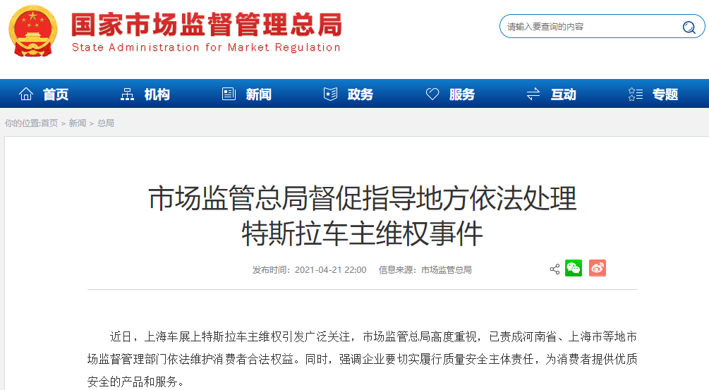 國家市場監(jiān)管總局