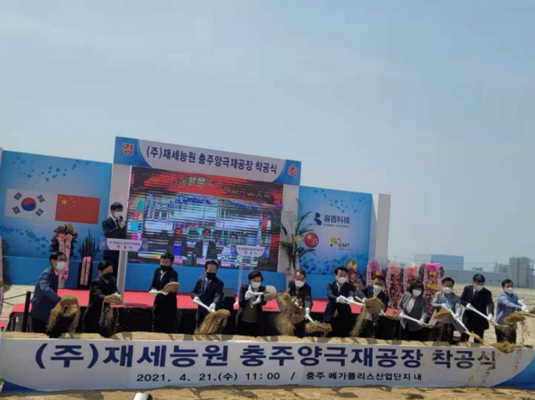 容百科技韓國年產(chǎn)7萬噸高鎳正極項目開工 一期預(yù)計年底將建成 容百科技韓國年產(chǎn)7萬噸高鎳正極項目開工 一期預(yù)計年底將建成