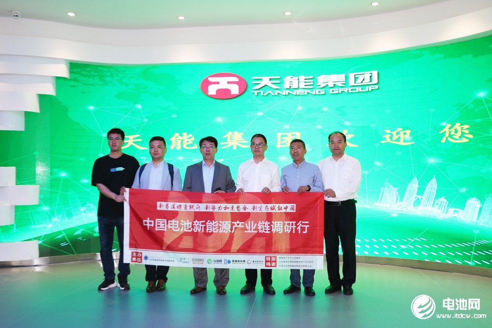 2021年中國電池新能源產(chǎn)業(yè)鏈調(diào)研團(tuán)參觀考察天能股份