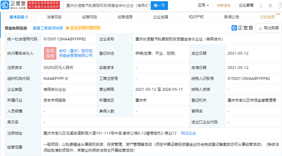 長安汽車,新能源,智能網聯