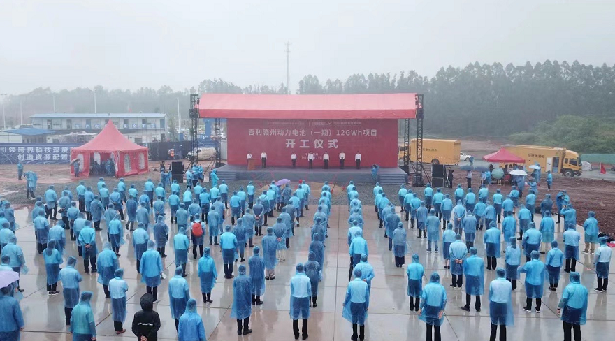 吉利贛州動力電池(一期)12GWh項目正式開工建設 吉利贛州動力電池(一期)12GWh項目正式開工建設