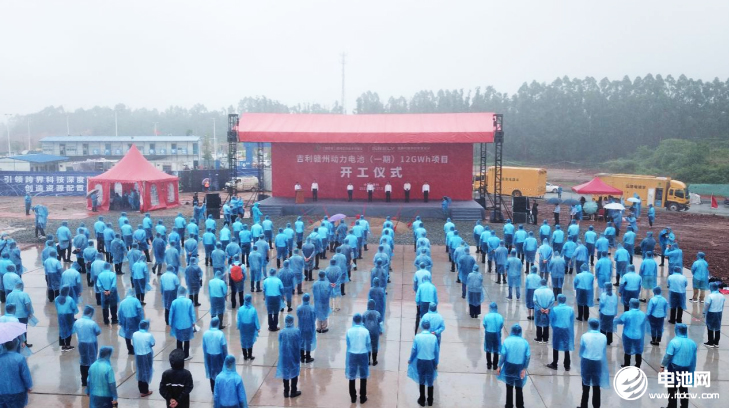 12GWh開工儀式現(xiàn)場