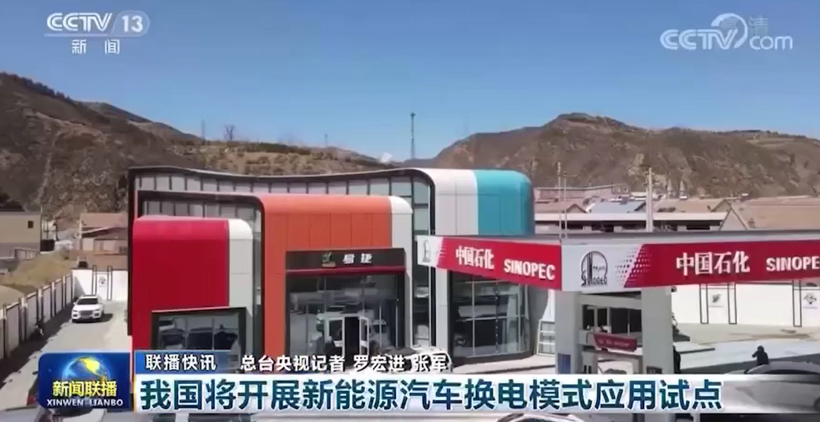 全國開展應用試點 換電模式這次真站上了大“風口”