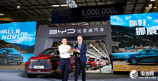 比亞迪乘用車正式布局歐洲市場