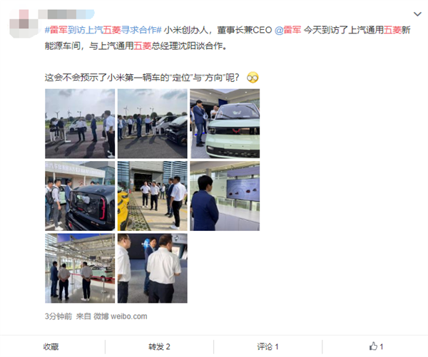 雷軍到訪上汽通用五菱!網友:年輕人的第一輛小米EV來了 雷軍到訪上汽通用五菱!網友:年輕人的第一輛小米EV來了