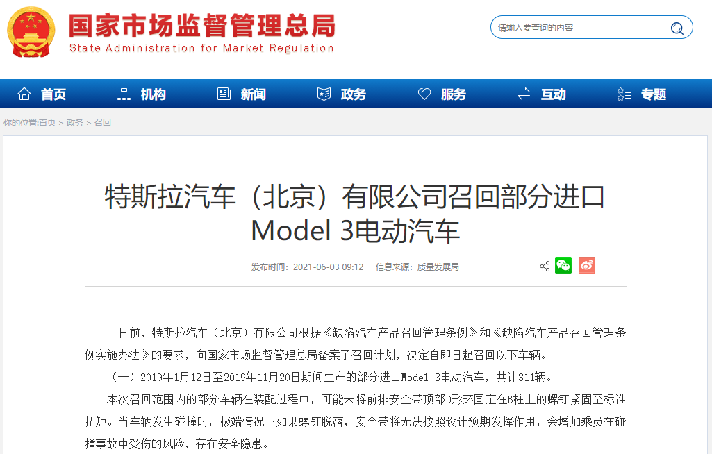 近一月3家車企宣布召回新能源汽車 涉及車輛7524輛 近一月3家車企宣布召回新能源汽車 涉及車輛7524輛