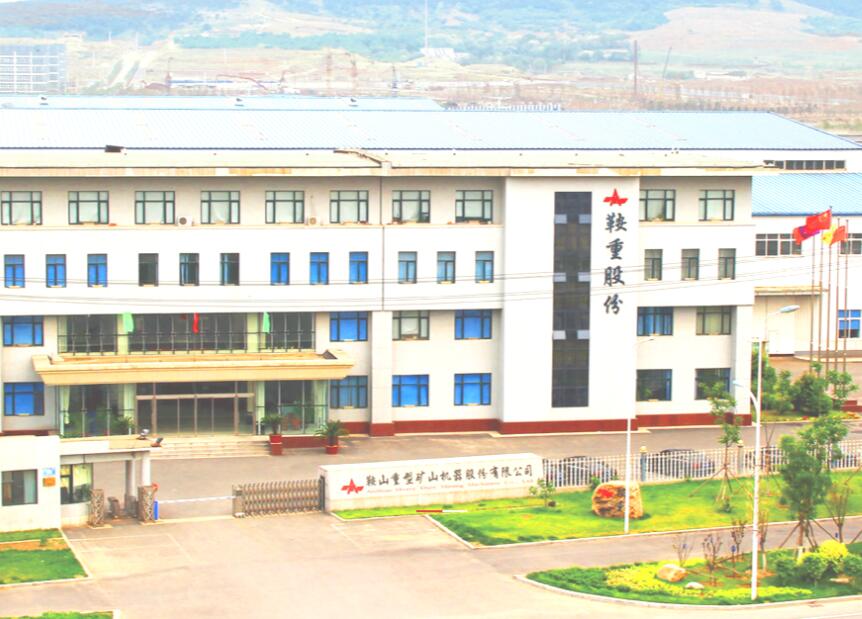 圖片來源:鞍重股份 圖片來源:鞍重股份