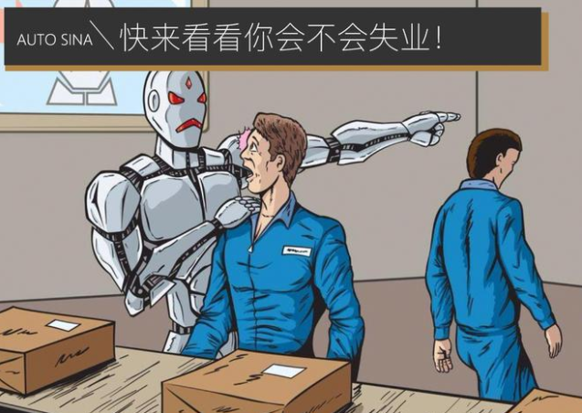 智能汽車時代到來后,快來看看你會不會失業! 智能汽車時代到來后,快來看看你會不會失業!