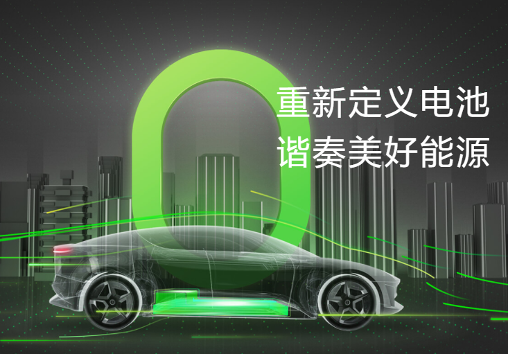 圖片來源：Envision AESC官網