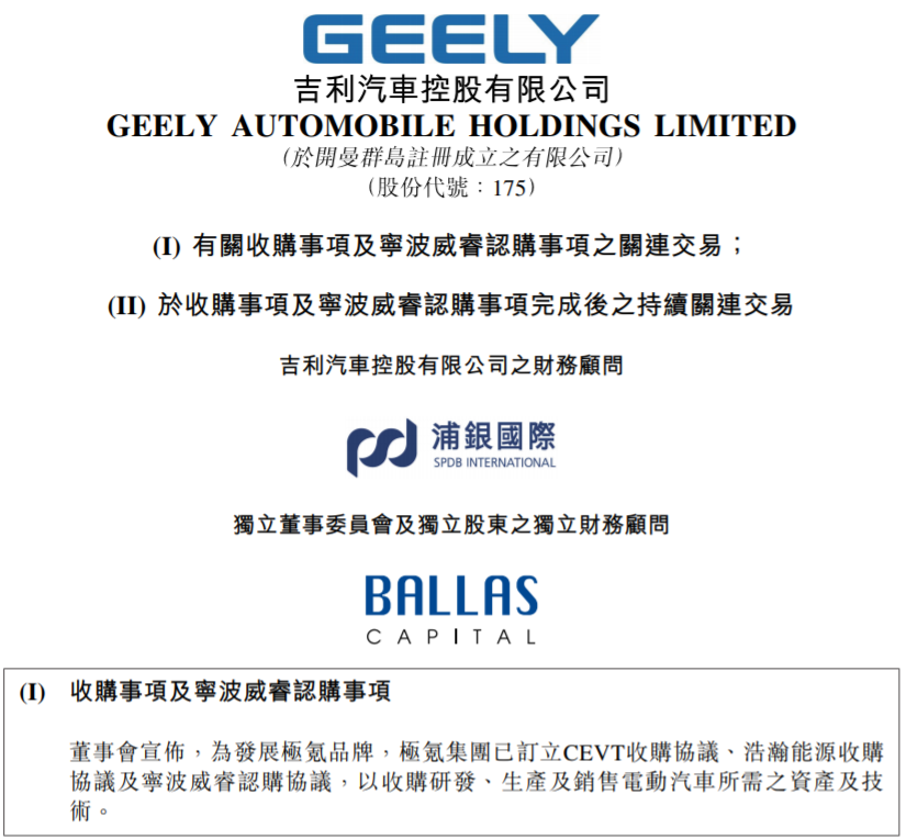 吉利汽車 吉利汽車