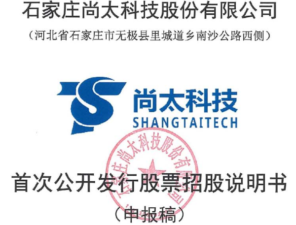 尚太科技,負(fù)極材料,石墨負(fù)極材料 尚太科技,負(fù)極材料,石墨負(fù)極材料