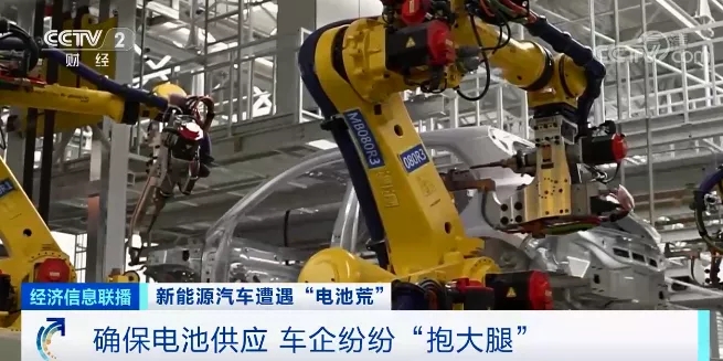 “電池荒”來襲！車企CEO蹲點兒“搶”貨！一場爭奪戰悄然打響！