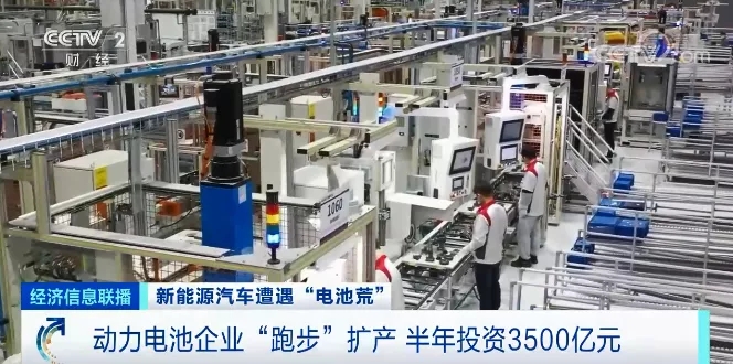 “電池荒”來襲！車企CEO蹲點兒“搶”貨！一場爭奪戰悄然打響！