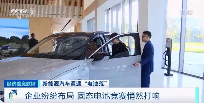 “電池荒”來襲！車企CEO蹲點兒“搶”貨！一場爭奪戰悄然打響！