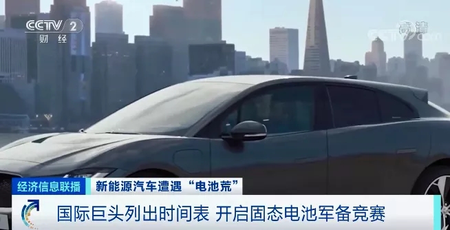 “電池荒”來襲！車企CEO蹲點兒“搶”貨！一場爭奪戰悄然打響！