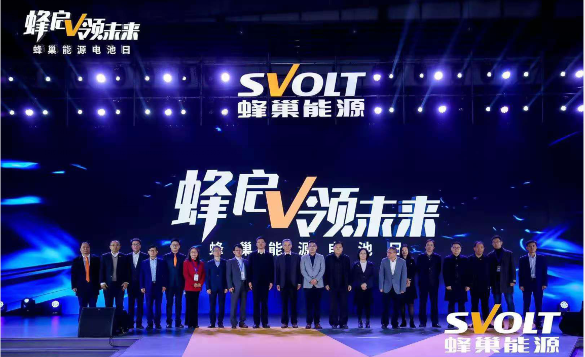 蜂巢能源 蜂巢能源