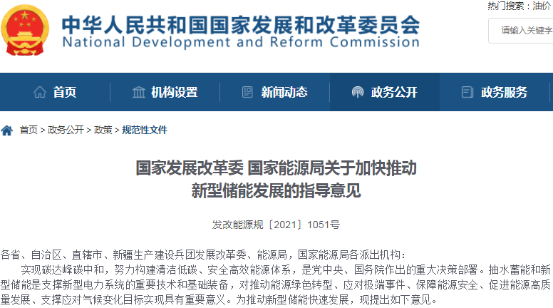 儲能,鋰離子電池,鈉離子電池 儲能,鋰離子電池,鈉離子電池