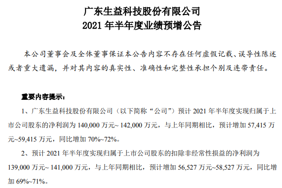 覆銅板,生益科技,粘結(jié)片 覆銅板,生益科技,粘結(jié)片
