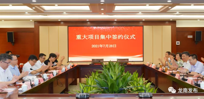 江西贛州龍南市舉行重大項(xiàng)目集中簽約儀式 江西贛州龍南市舉行重大項(xiàng)目集中簽約儀式