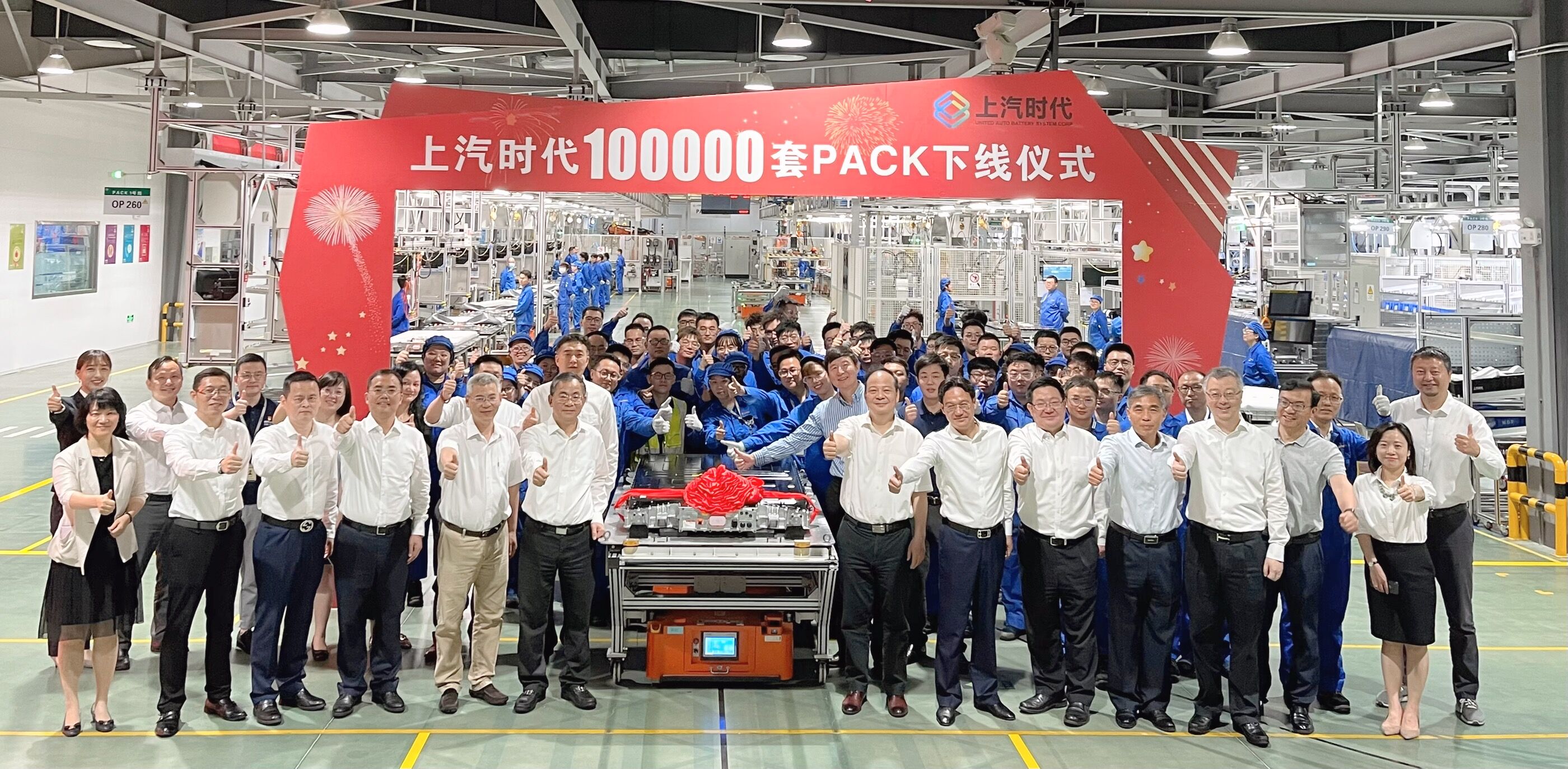 上汽時代 上汽時代