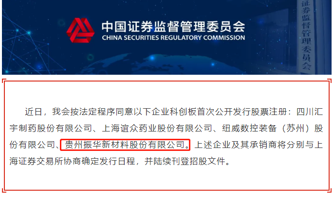 正極材料,三元材料,振華新材