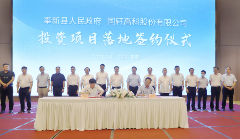 圖片來源:國軒高科 圖片來源:國軒高科