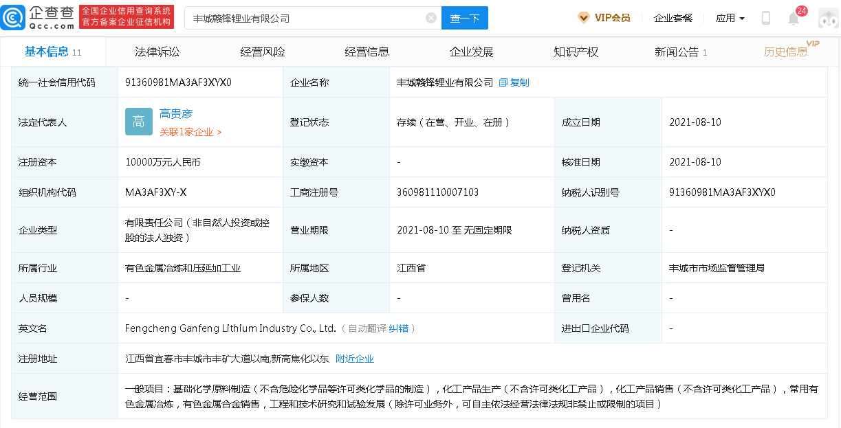 贛鋒鋰業(yè),鋰電材料,鋰鹽 贛鋒鋰業(yè),鋰電材料,鋰鹽