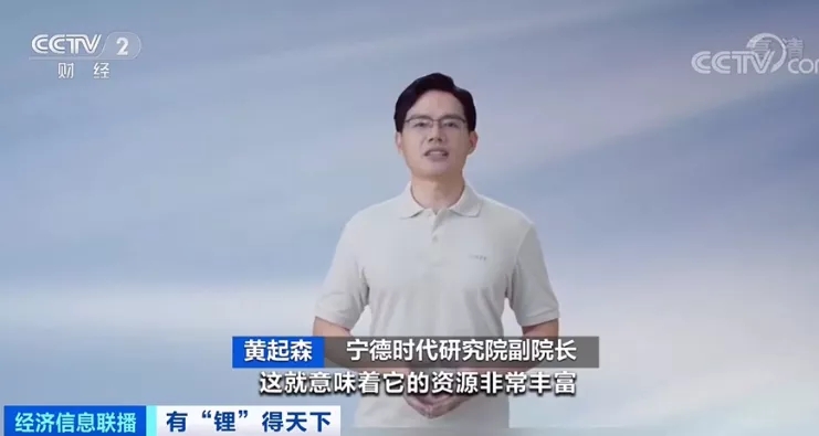 全球碳中和布局的核心資源，有“鋰”得天下？