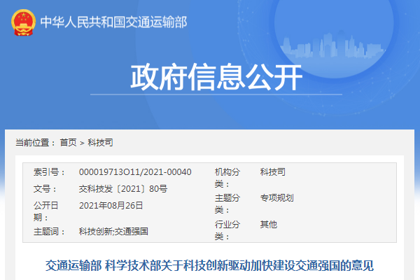 新能源汽車,智能網(wǎng)聯(lián)汽車,自動駕駛