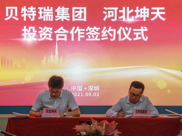 保障負極材料業務擴張 貝特瑞集團投資河北坤天項目成功簽約