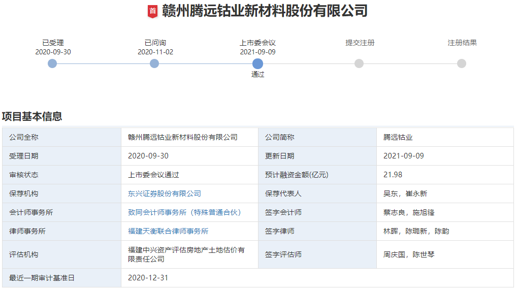 三元前驅(qū)體,鈷鹽,騰遠(yuǎn)鈷業(yè)