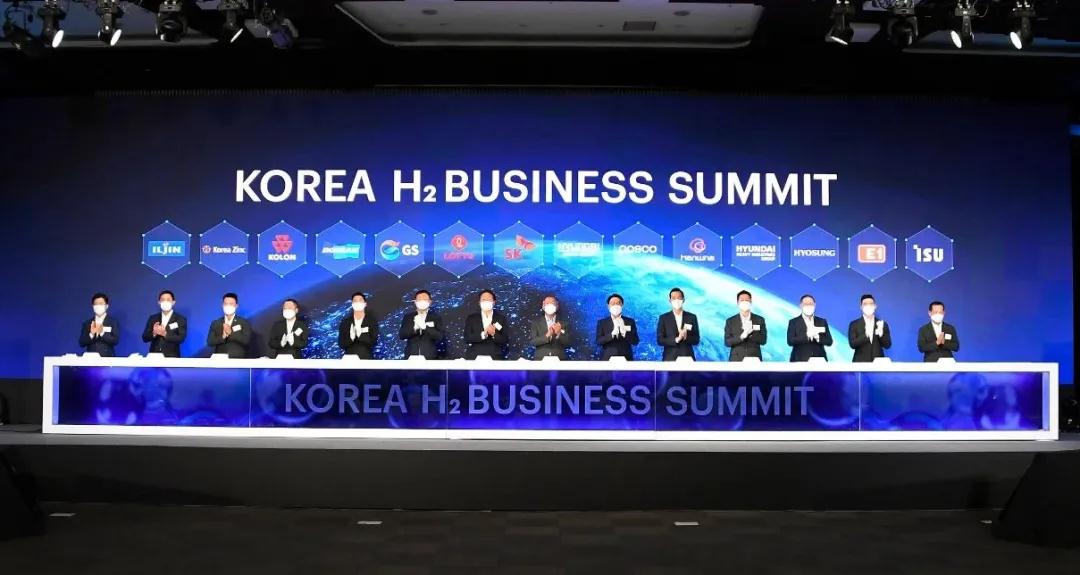 韓國氫能商業峰會