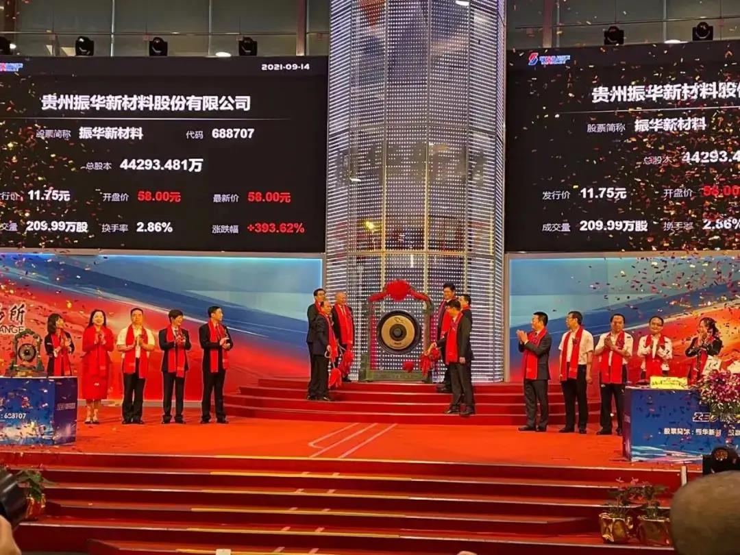 科創(chuàng)板鋰電正極材料板塊再擴(kuò)員！振華新材今日上市