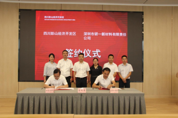 簽約現(xiàn)場 圖片來源:彭山區(qū)委宣傳部 簽約現(xiàn)場 圖片來源:彭山區(qū)委宣傳部