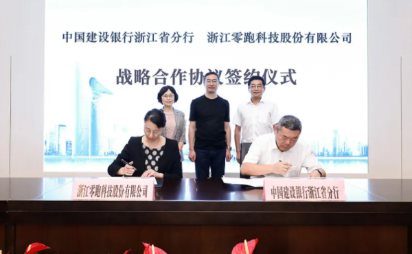 圖片來源:零跑科技 圖片來源:零跑科技