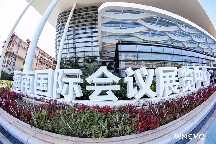 2021世界新能源汽車大會(WNEVC) 2021世界新能源汽車大會(WNEVC)