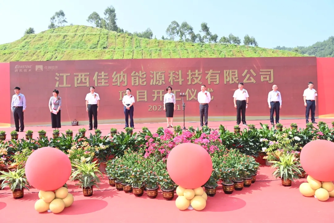 總投資125億!江西佳納鋰電項(xiàng)目在龍南開(kāi)工建設(shè) 總投資125億!江西佳納鋰電項(xiàng)目在龍南開(kāi)工建設(shè)