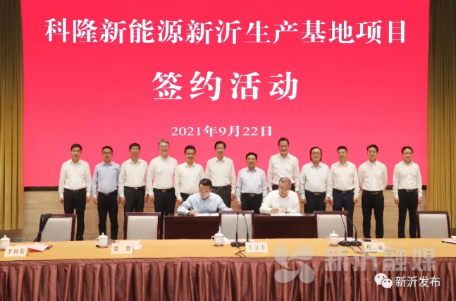 圖片來(lái)源:新沂發(fā)布 圖片來(lái)源:新沂發(fā)布