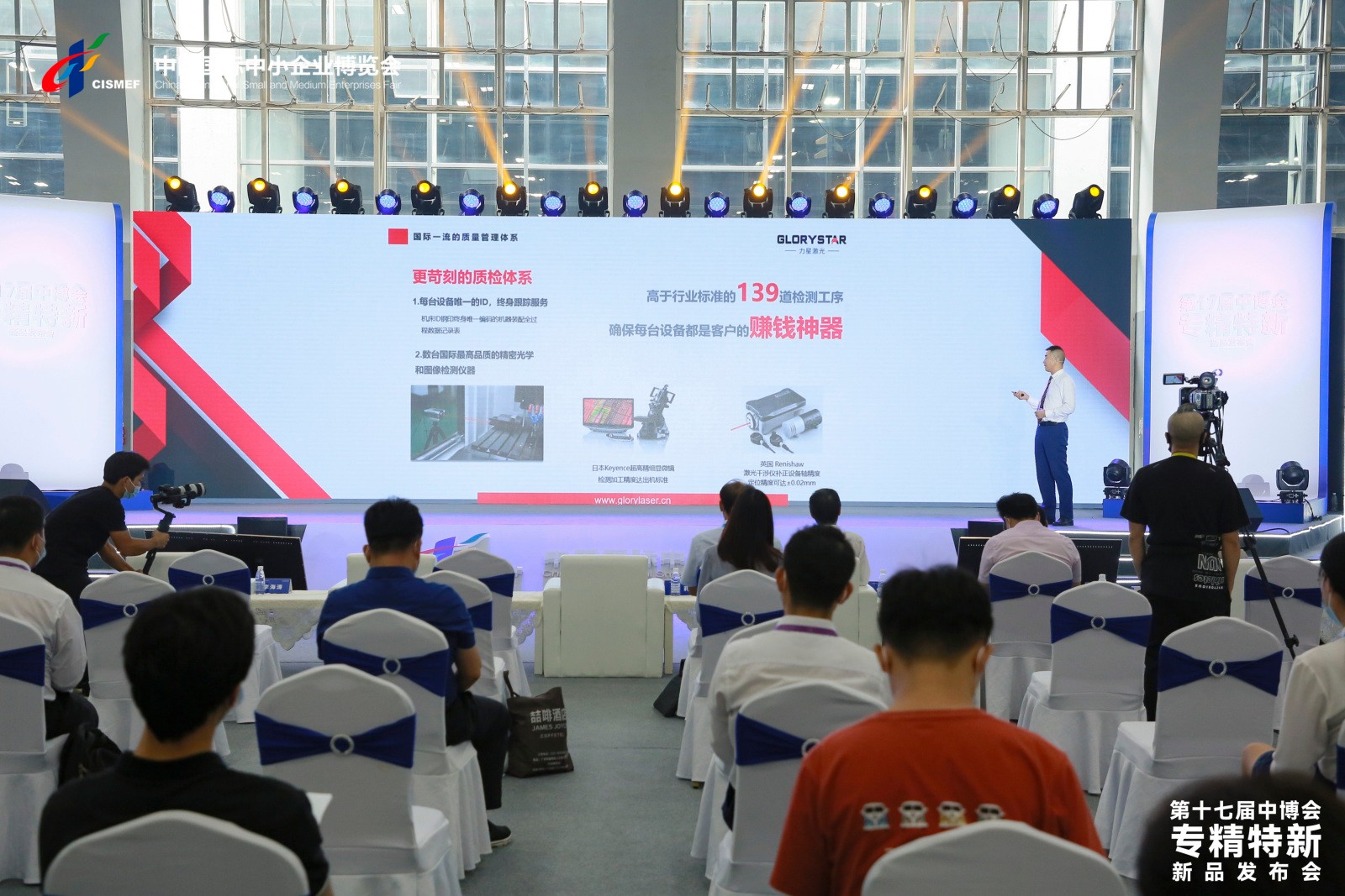 國家級專精特新“小巨人”企業力星激光亮相第十七屆中博會 國家級專精特新“小巨人”企業力星激光亮相第十七屆中博會