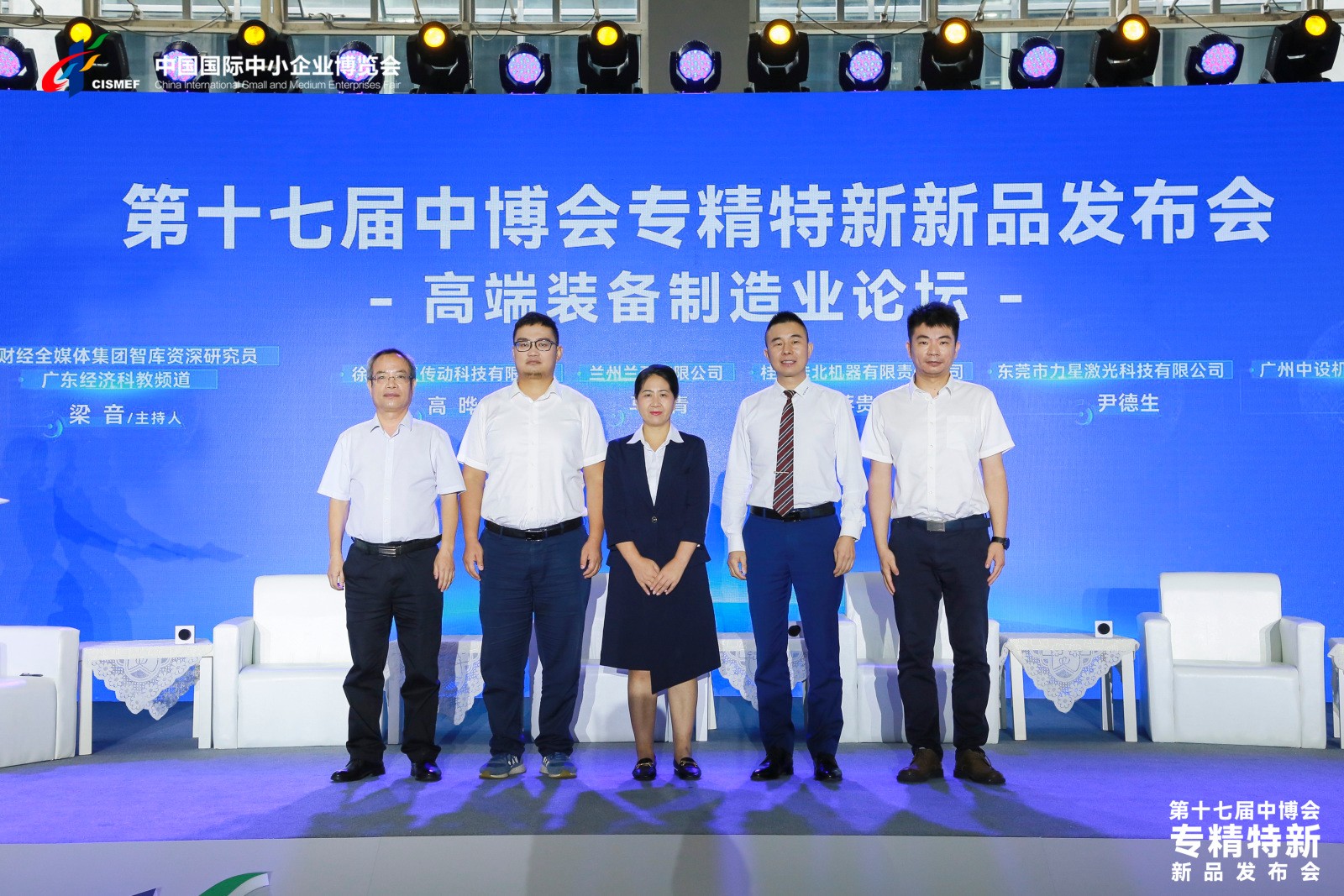 國家級專精特新“小巨人”企業力星激光亮相第十七屆中博會 國家級專精特新“小巨人”企業力星激光亮相第十七屆中博會