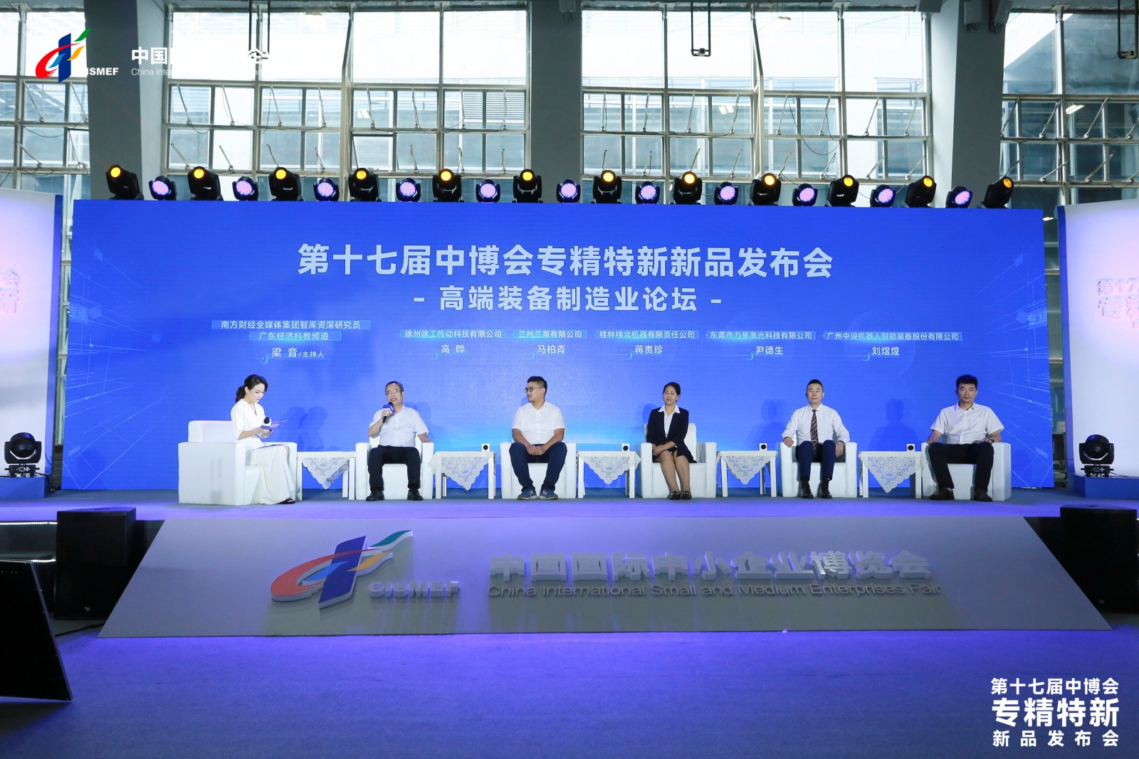 國家級專精特新“小巨人”企業力星激光亮相第十七屆中博會 國家級專精特新“小巨人”企業力星激光亮相第十七屆中博會