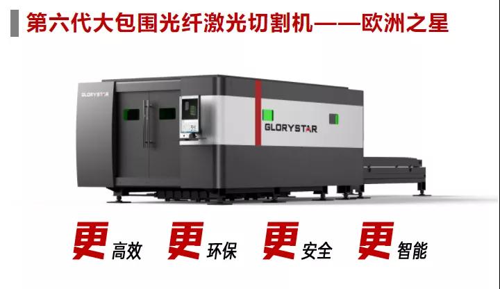 國家級專精特新“小巨人”企業力星激光亮相第十七屆中博會 國家級專精特新“小巨人”企業力星激光亮相第十七屆中博會